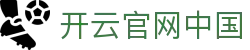 开云中国官网首页|Kering全球高端精品集团